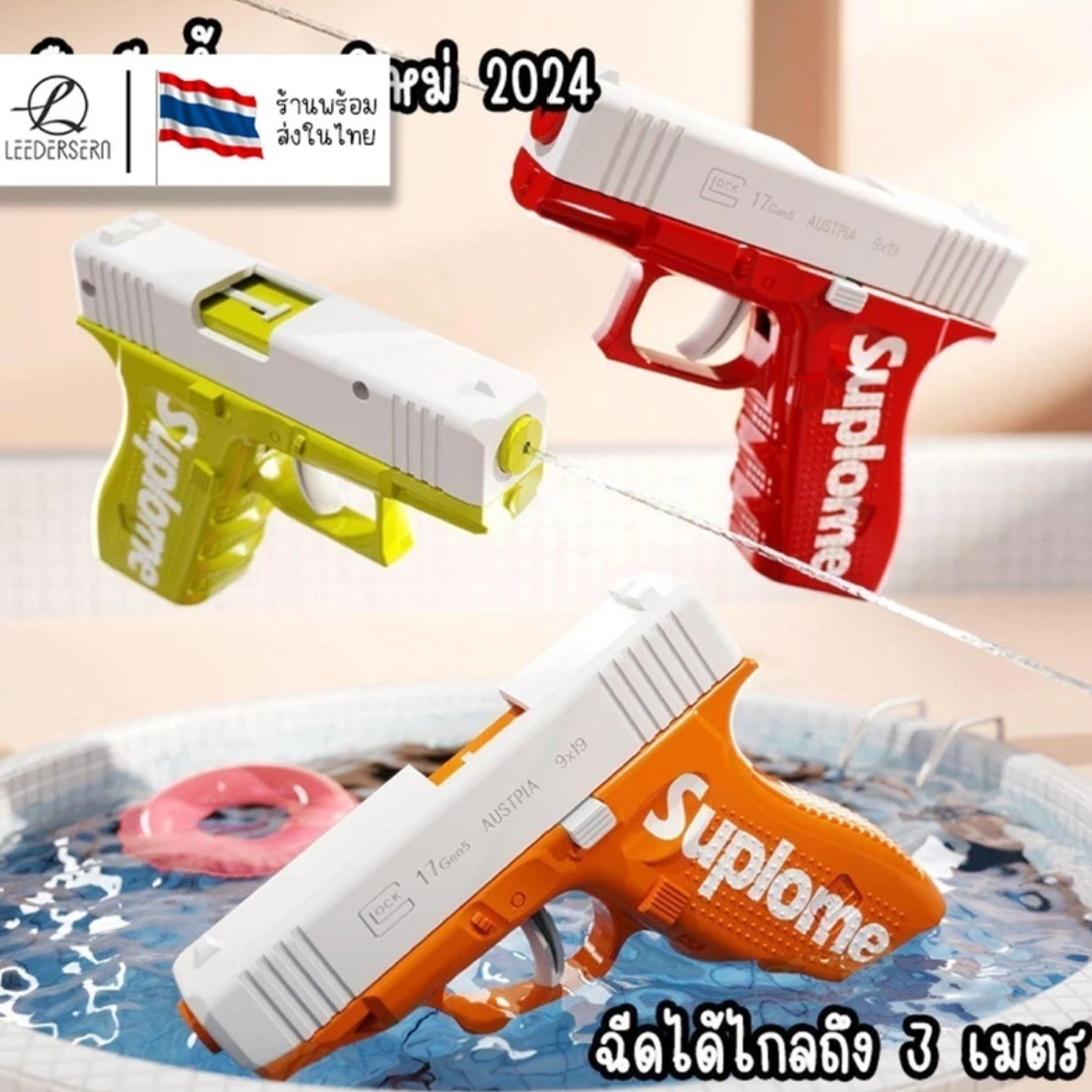trakool store