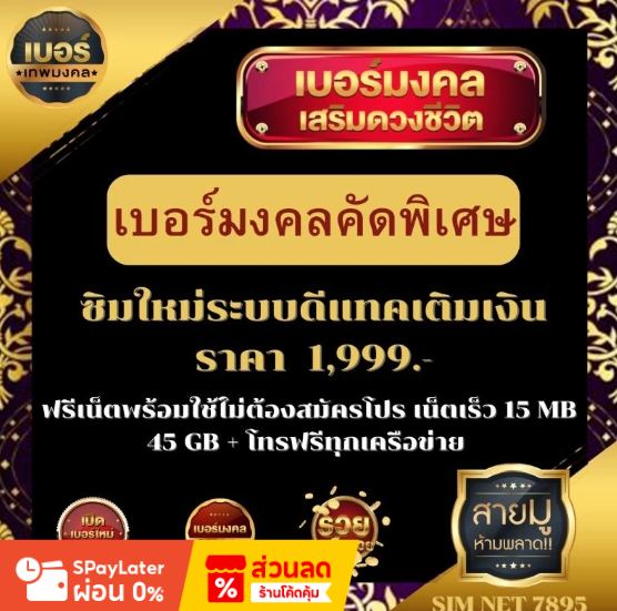 trakool store เบอร์โทร