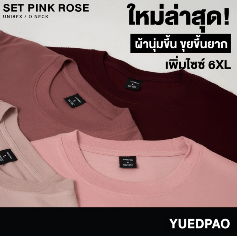 trakool store