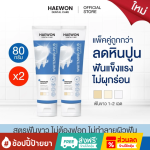 trakool store