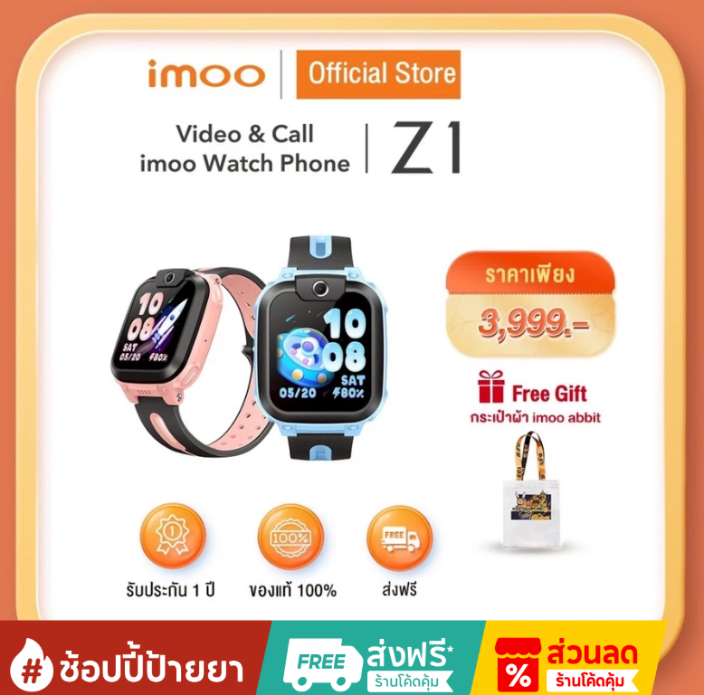 trakool store