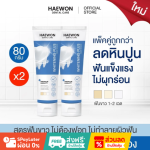 trakool store รีวิว