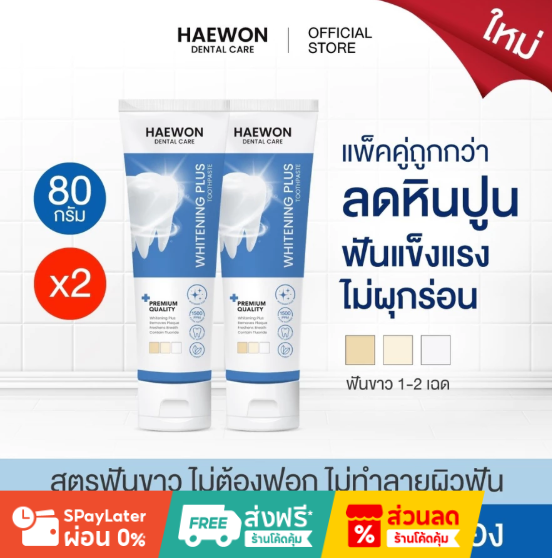 trakool store รีวิว
